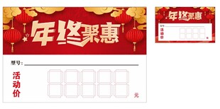 促销价格标签
