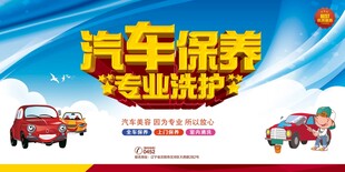 汽车保养专业洗护服务