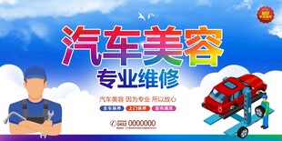 汽车美容专业维修服务
