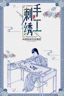 传统刺绣手工艺人创作场景