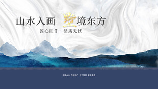 房地产海报