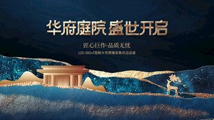 华南新豪宅盛大开启