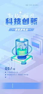 人工智能科技海报