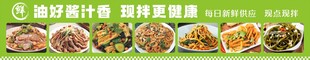 凉拌菜