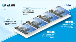 企业发展历程展示图展板