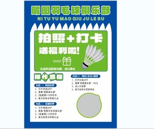 好评打卡