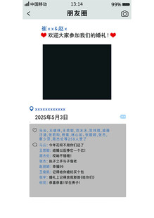 朋友圈
