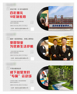 价值点海报