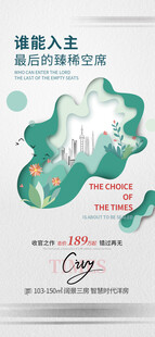 价值点海报          