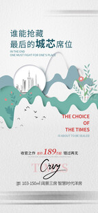 价值点海报
