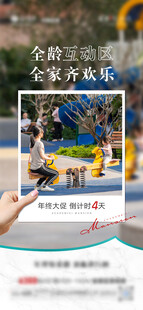 价值点海报          