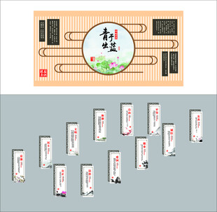传统文化墙
