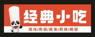 早餐店招牌