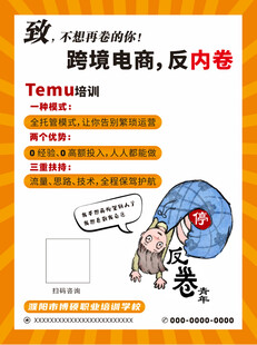 反内卷