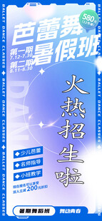 百度暑期大放价促销海报