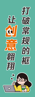 鼓励打破常规的创意海报形象墙