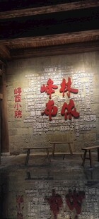  峰林布依