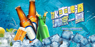 夏日冰爽啤酒派对场景