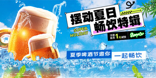 夏日畅饮畅享精酿啤酒