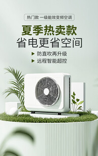 夏季热卖省电空调