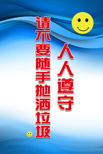 不要乱扔垃圾标语