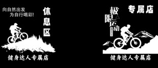 自行车课程优惠专属海报