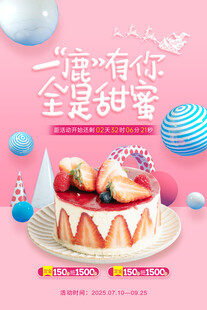 草莓蛋糕