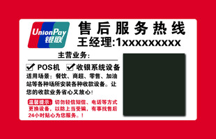 售后服务热线标识牌