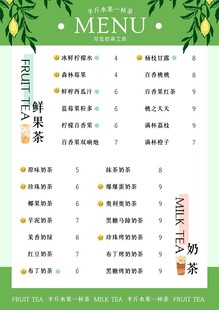 菜单简约大气海报宣传单展板
