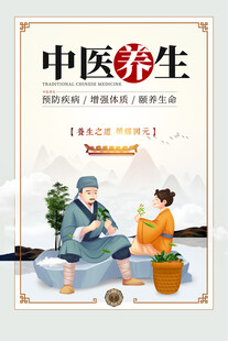 中医养生场景插画