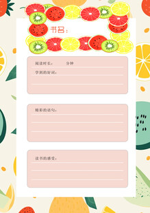 可爱儿童阅读卡