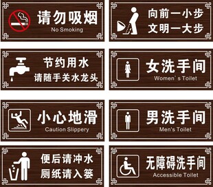 卫生间指示牌合集