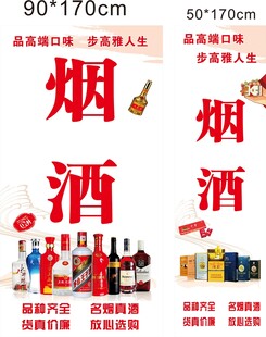 烟酒软膜灯箱展示