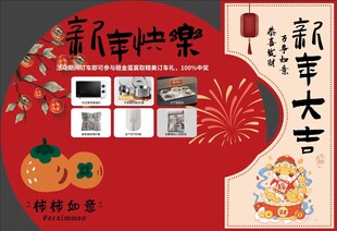 新年档案主题设计模板