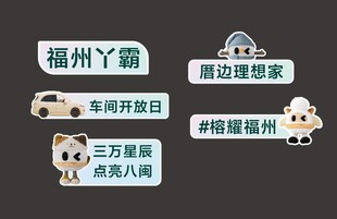 福州主题创意卡通路牌