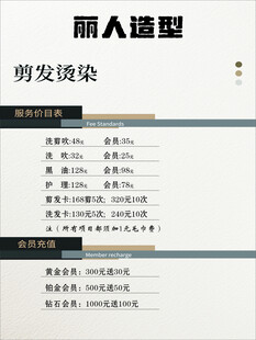 丽人造型