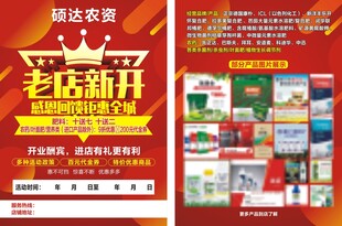 洗衣店老店新开宣传海报