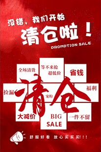 清仓