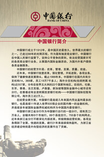 银行制度