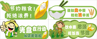 环保酵素宣传海报