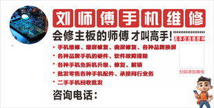 手机维修