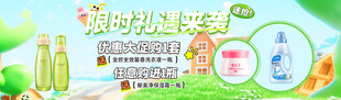 商品满赠banner