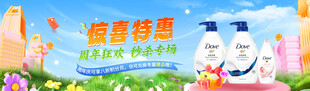 周年庆特惠banner
