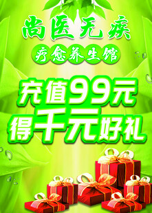 绿色海报