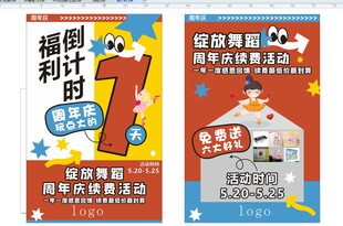 福利倒计时7天促销海报