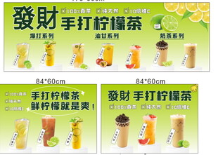 发财手打柠檬茶宣传海报