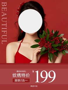 红色礼服女子纹绣海报
