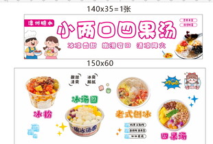 四果汤