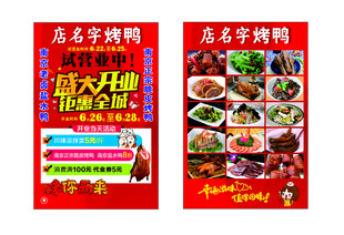 卤食 熟食