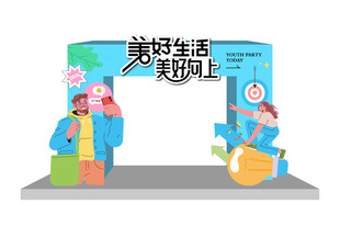 趣味活动氛围布置